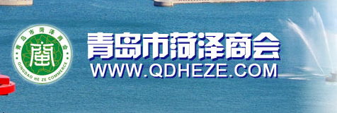 昆明市山东菏泽商会第二届换届大会于10月21日在世纪金源大酒店成功举办