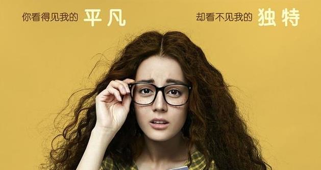 《漂亮的她》吸引芒果掌门人 迪丽热巴盛一伦获赞