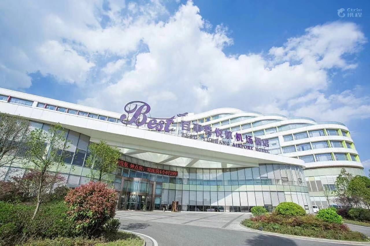 首届云南空港年货街即将举办