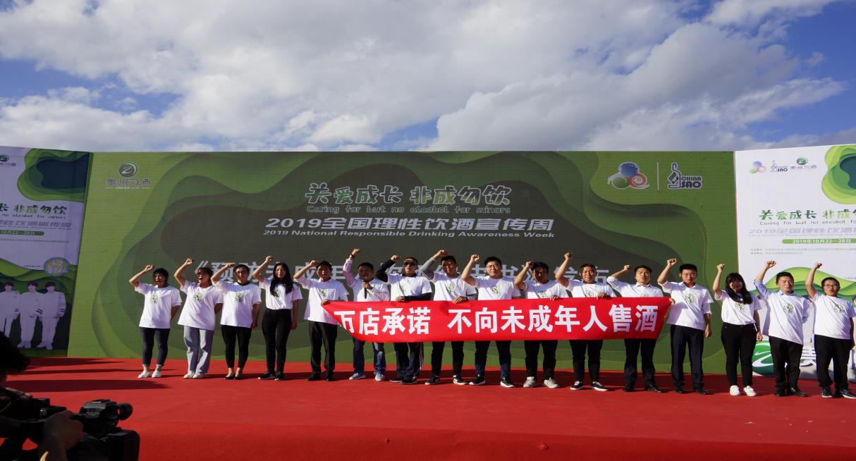 “关爱成长 非成勿饮”2019全国理性饮酒宣传周云南分会场正式启动