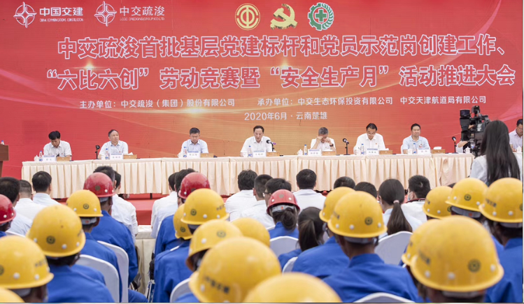中交疏浚“六比六创”劳动竞赛暨“安全生产月”活动启动