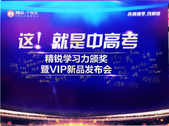 提供一站式服务，精锐教育开启一对一辅导新篇章